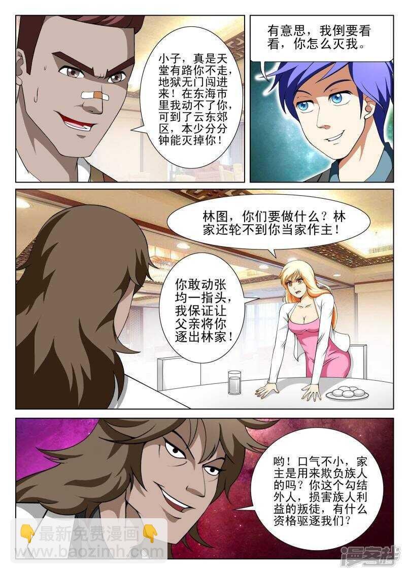 第135话