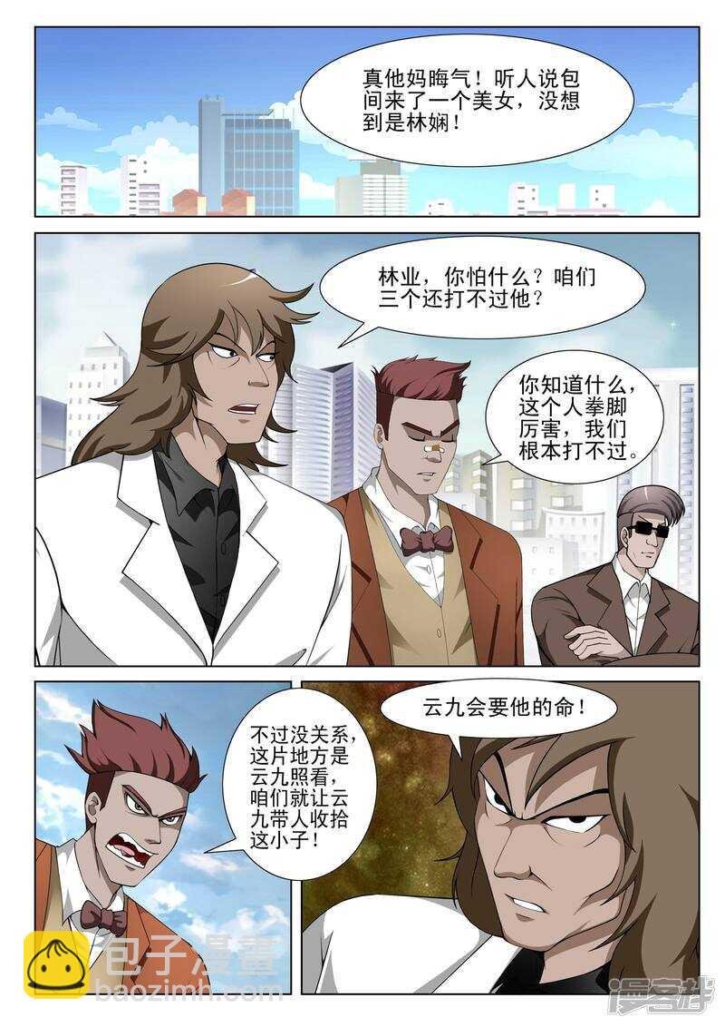 第135话