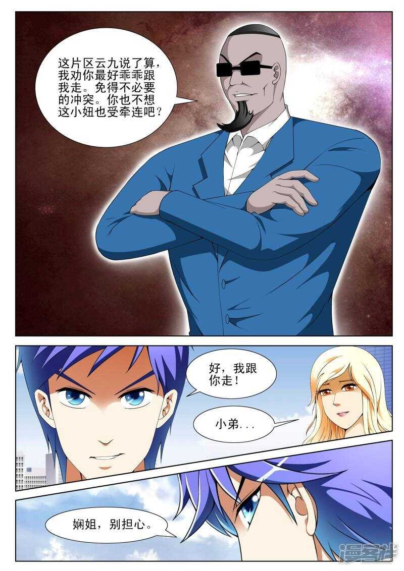第135话