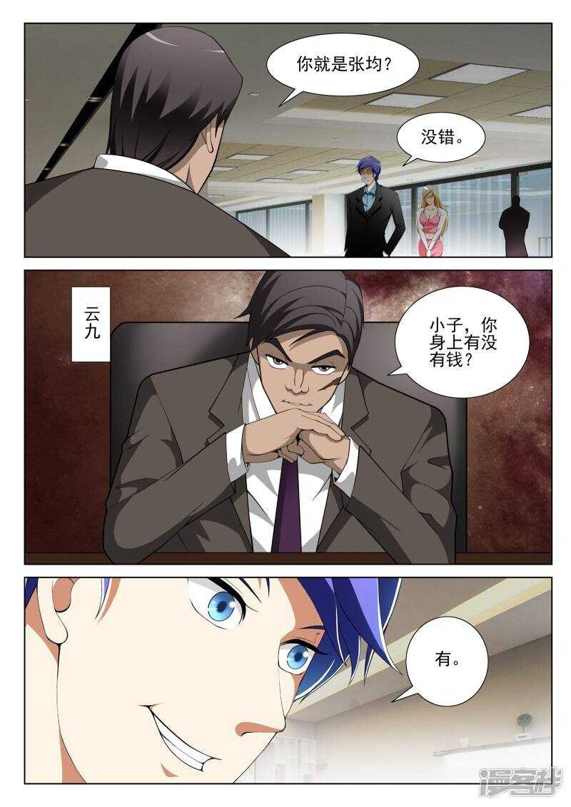 第136话