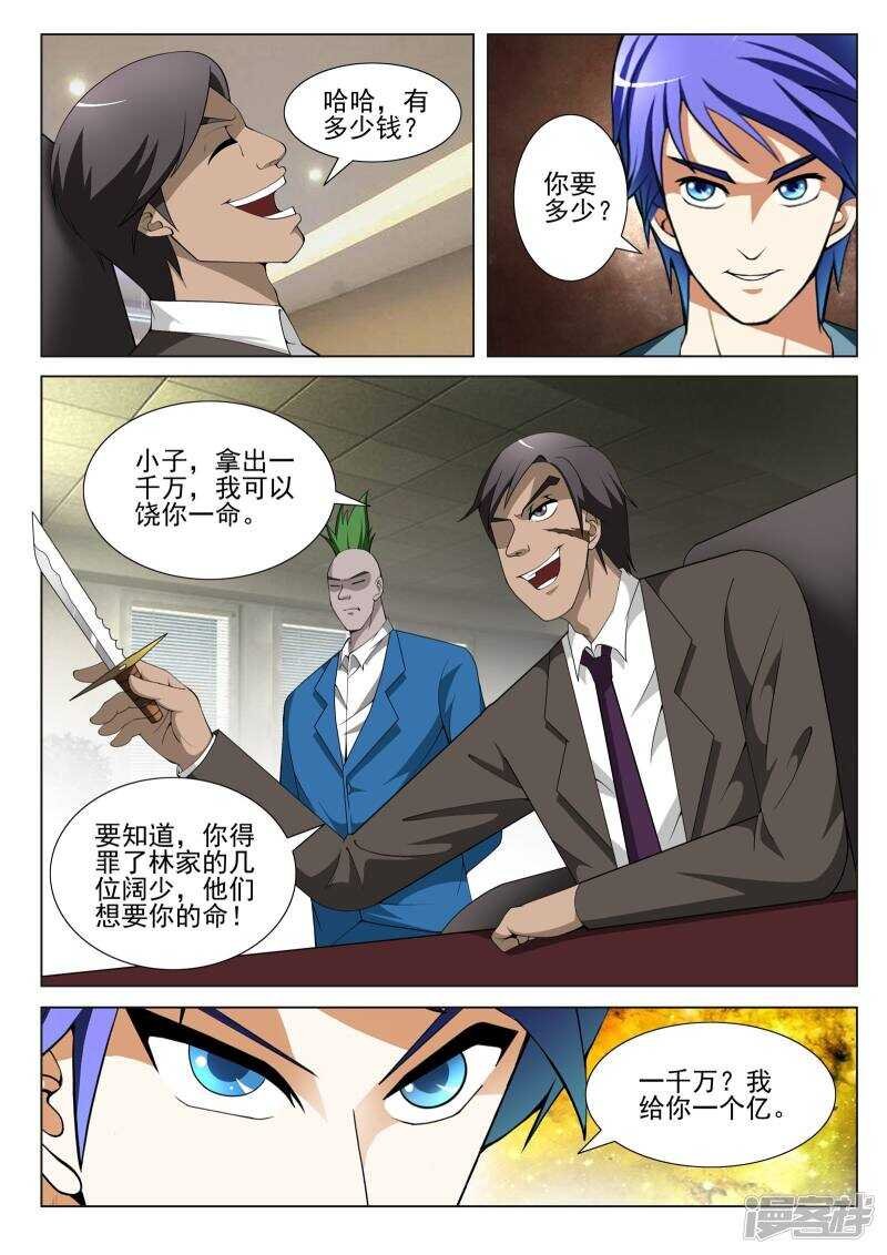 第136话