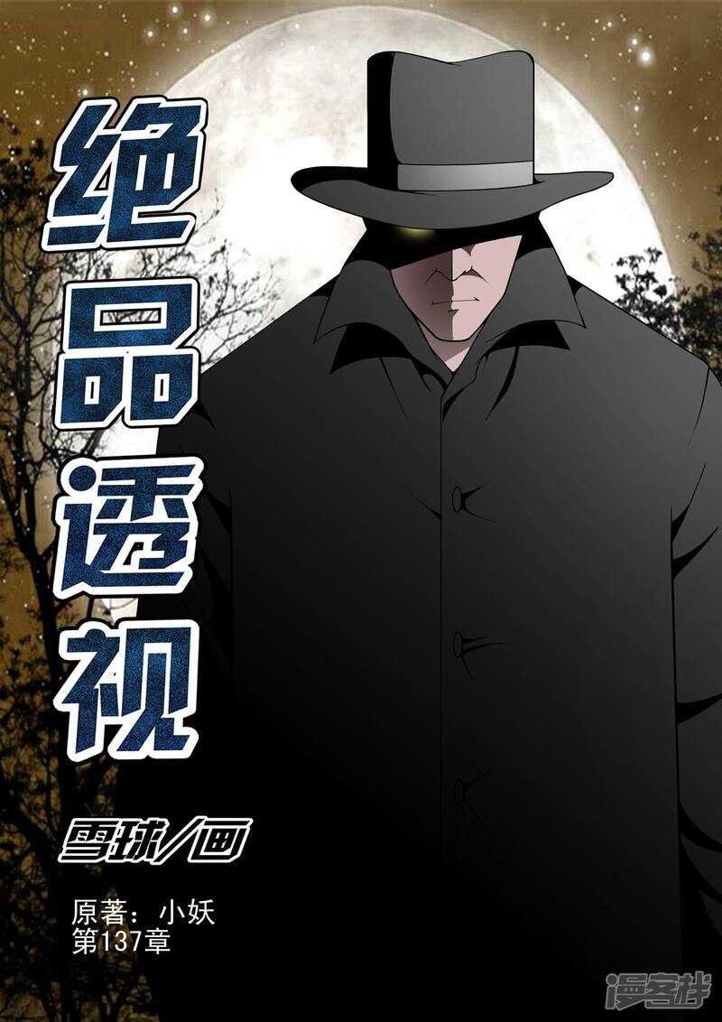 第137话