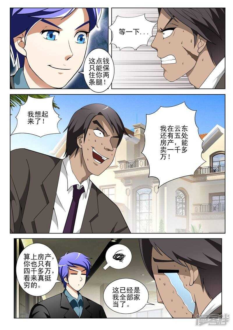 第137话