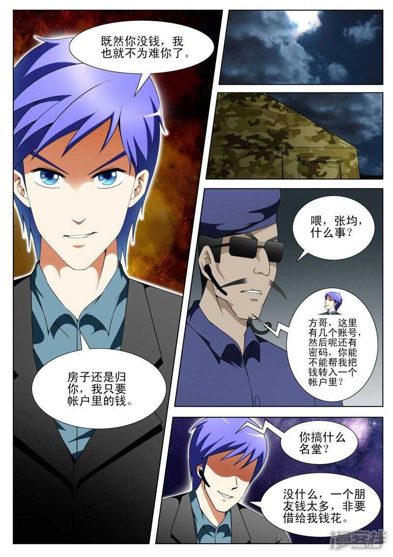 第137话