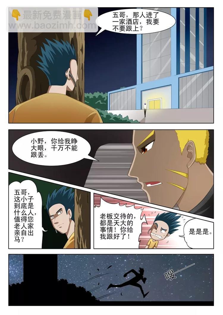 第9话