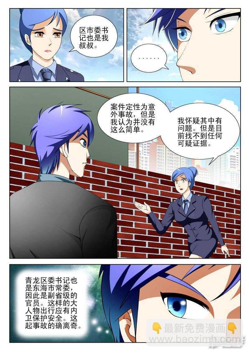 第138话