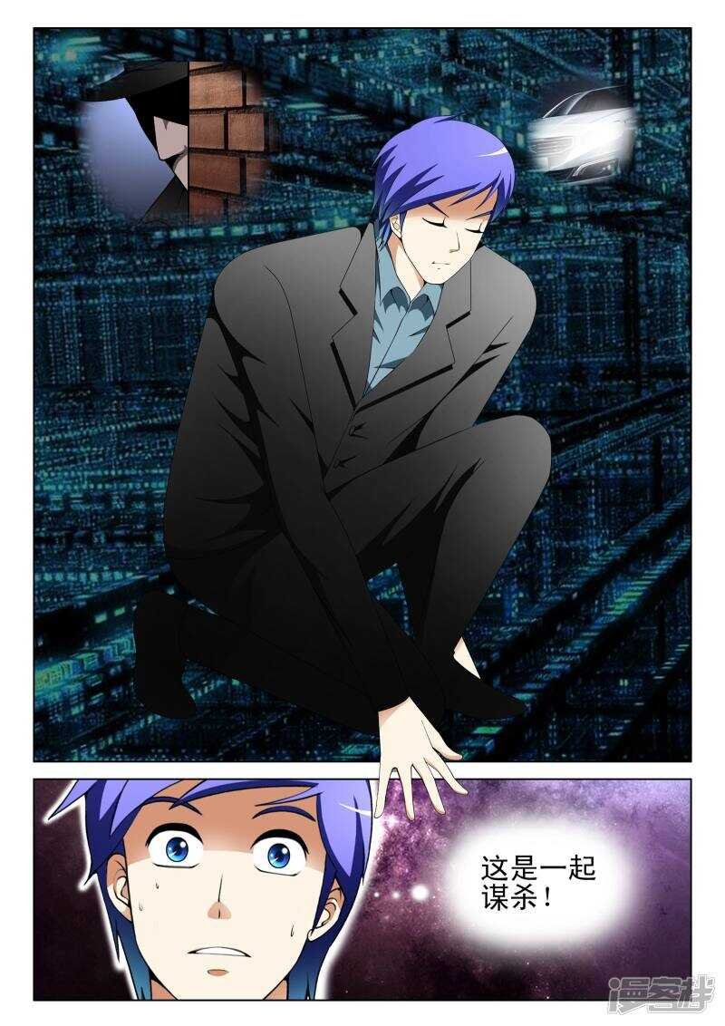 第138话