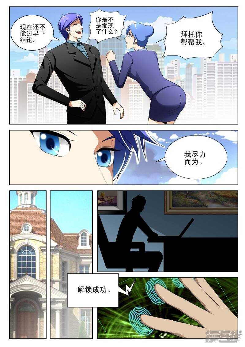 第138话