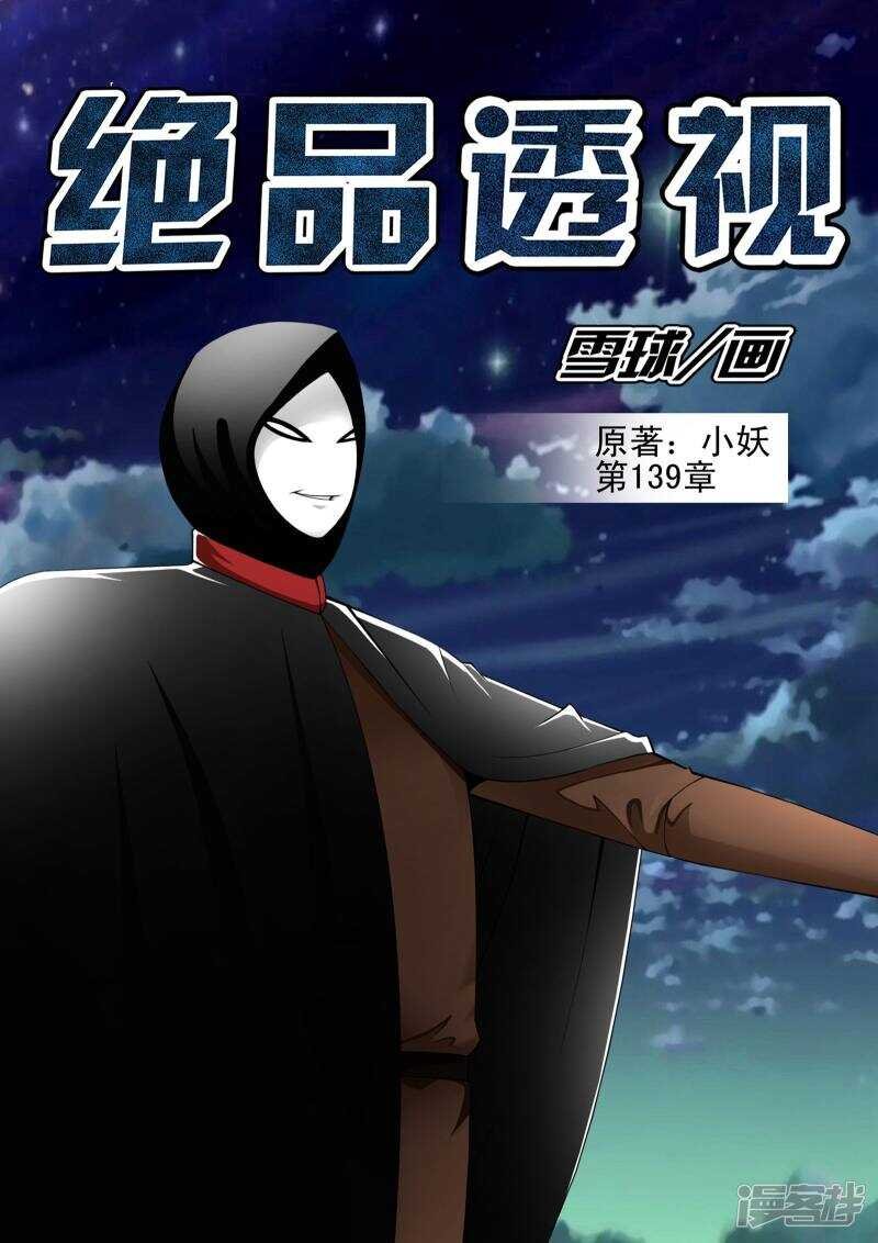 第139话