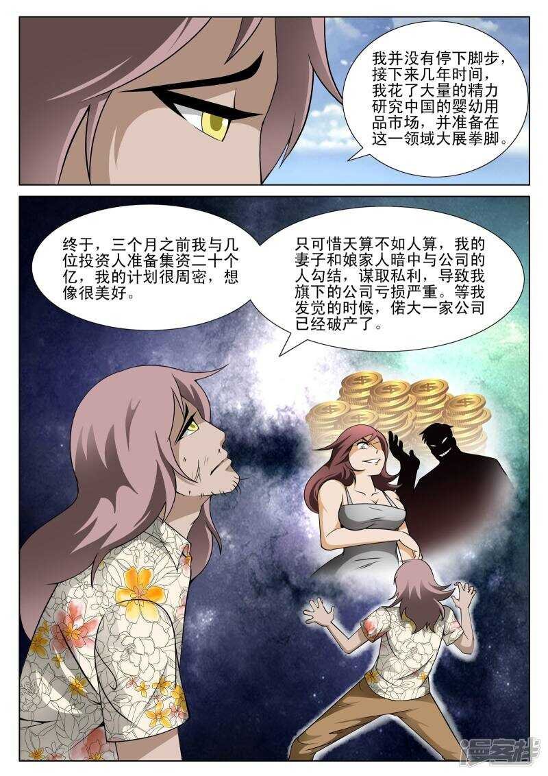 第142话