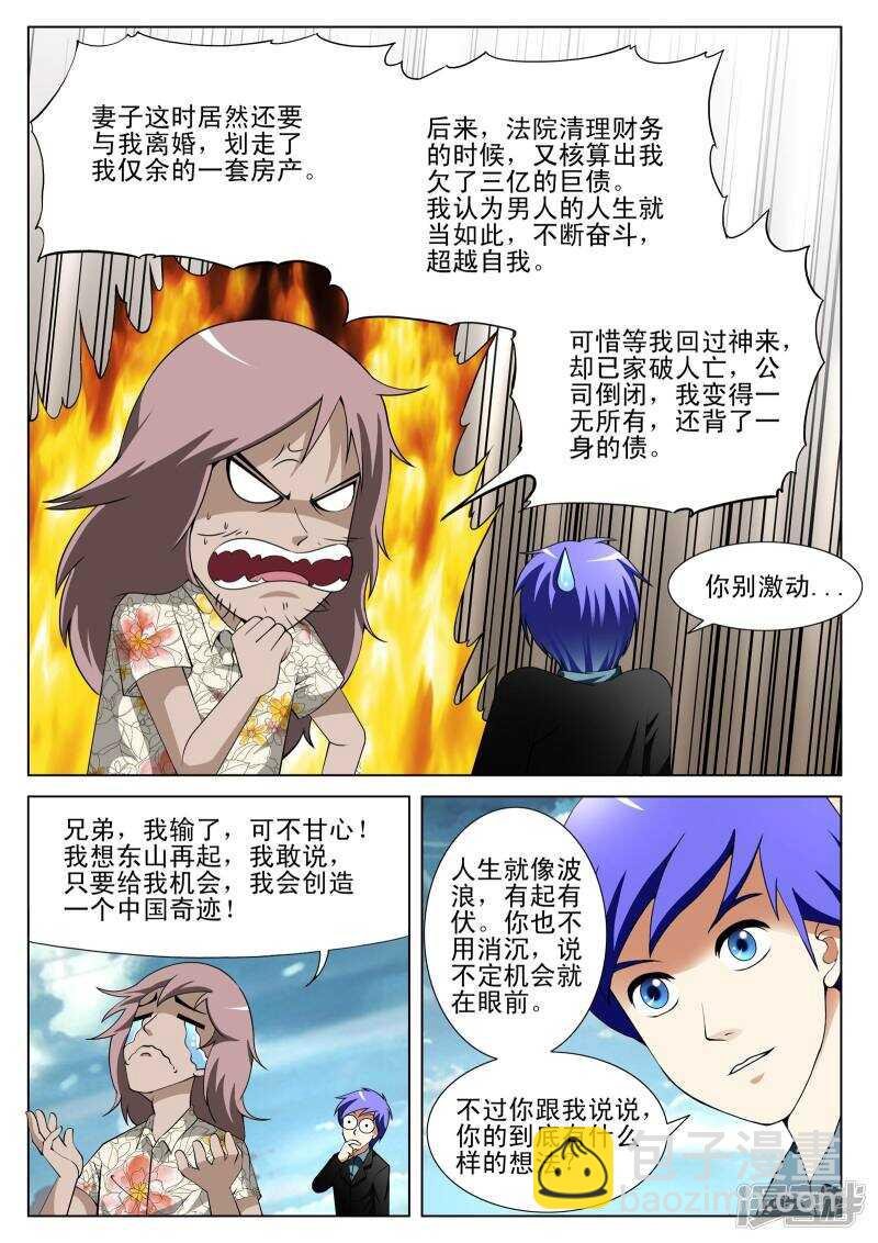 第142话