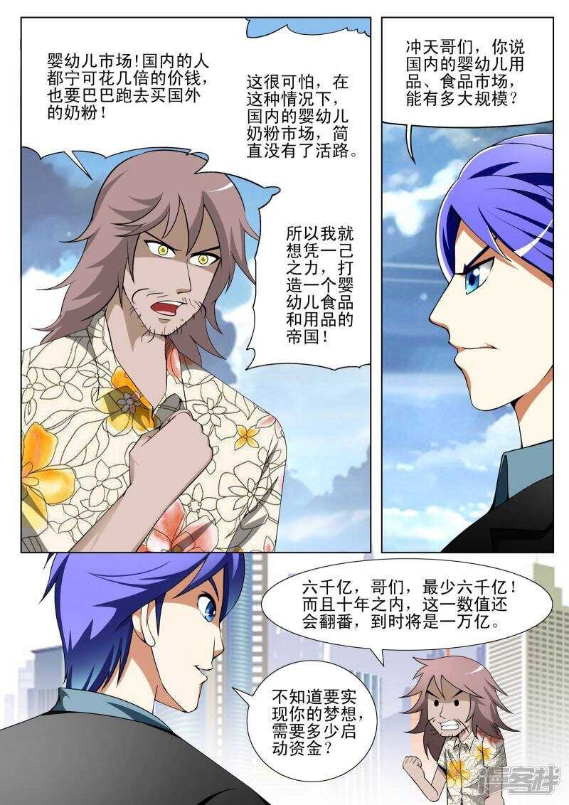 第142话