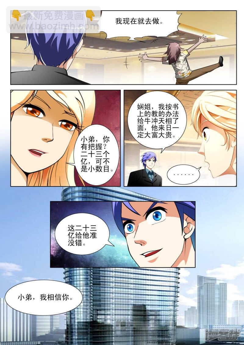 第143话