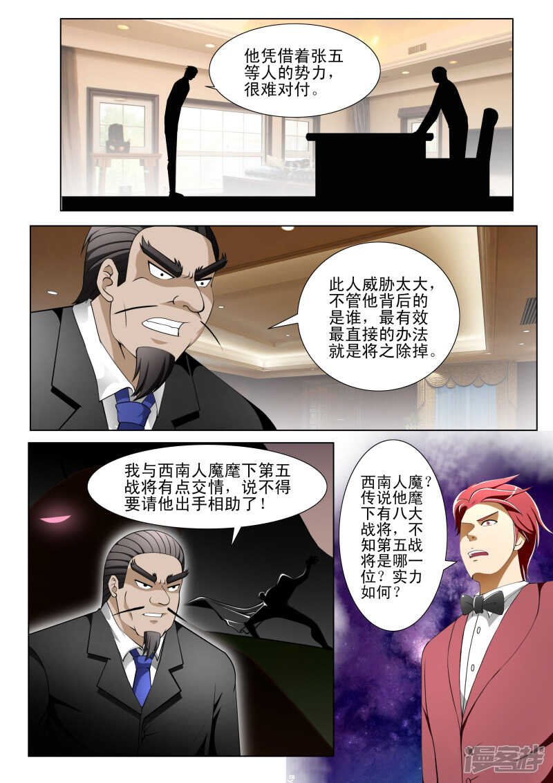 第143话