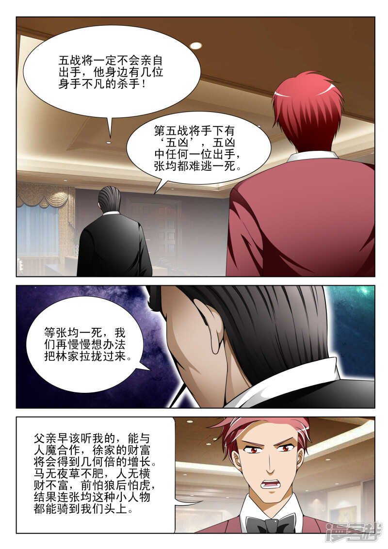 第143话