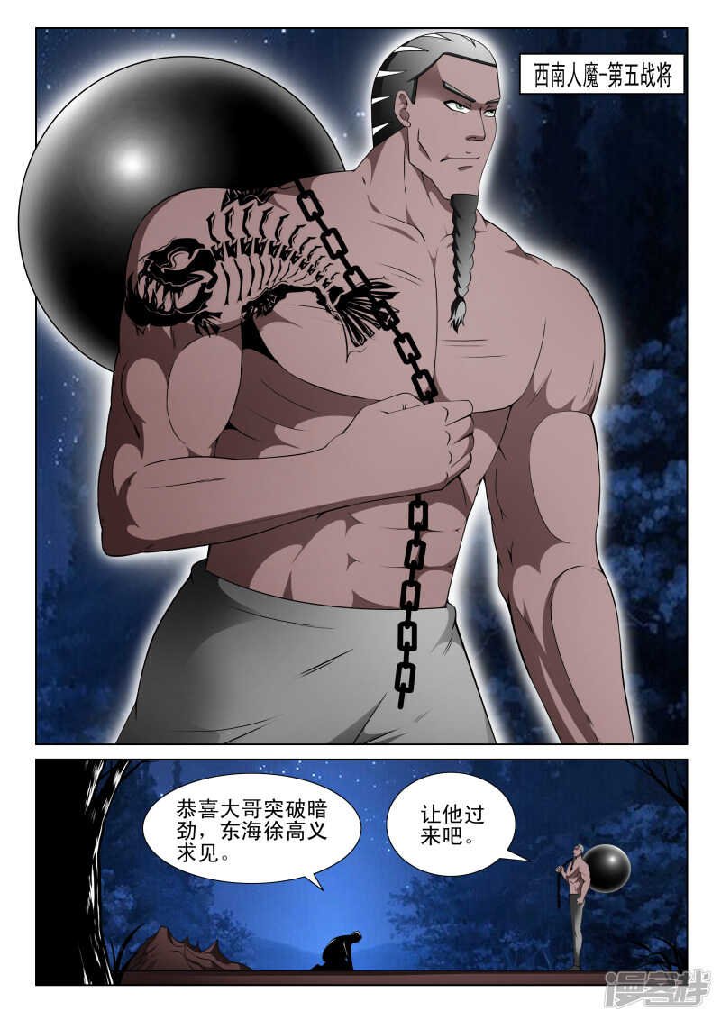 第143话