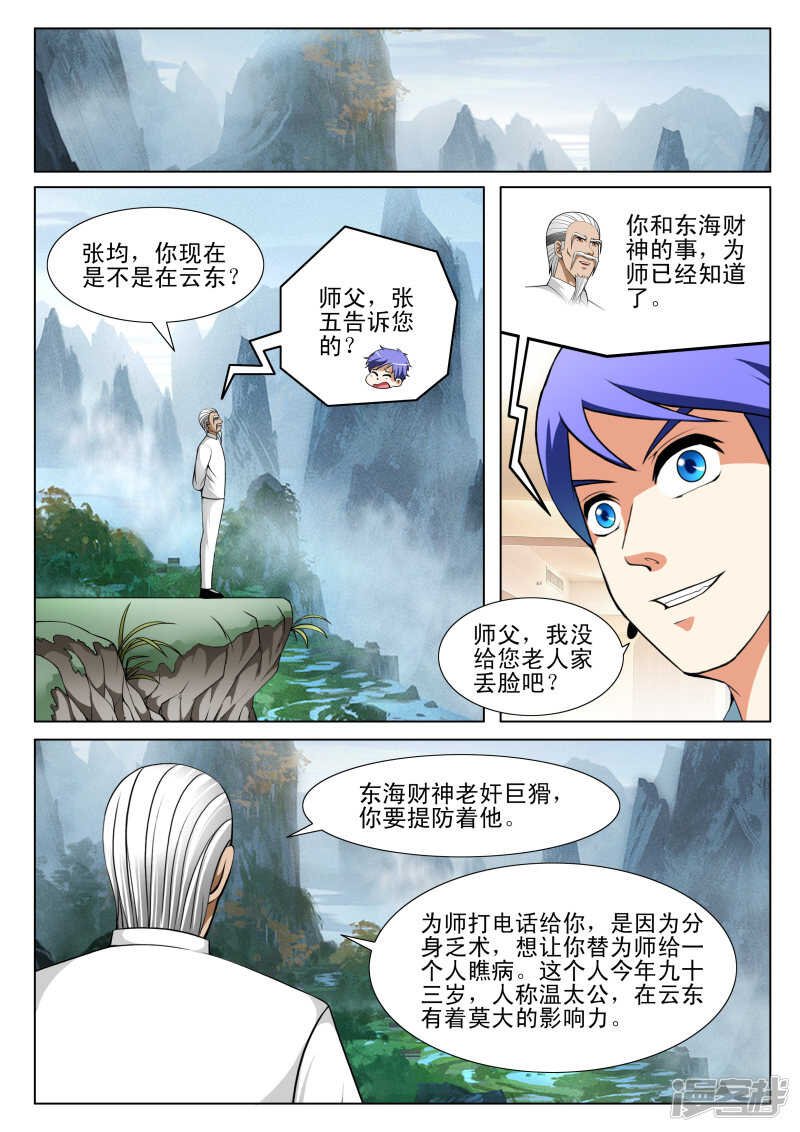 第143话