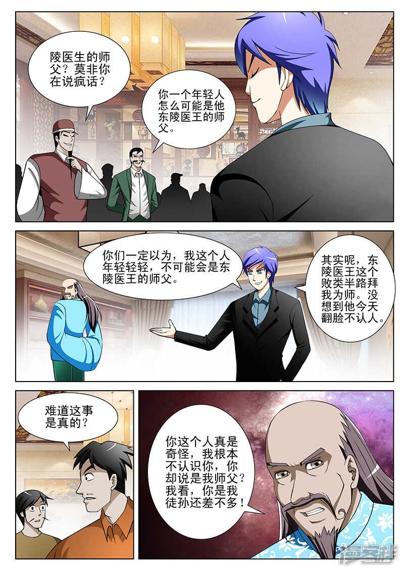 第145话