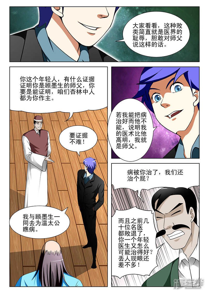 第145话