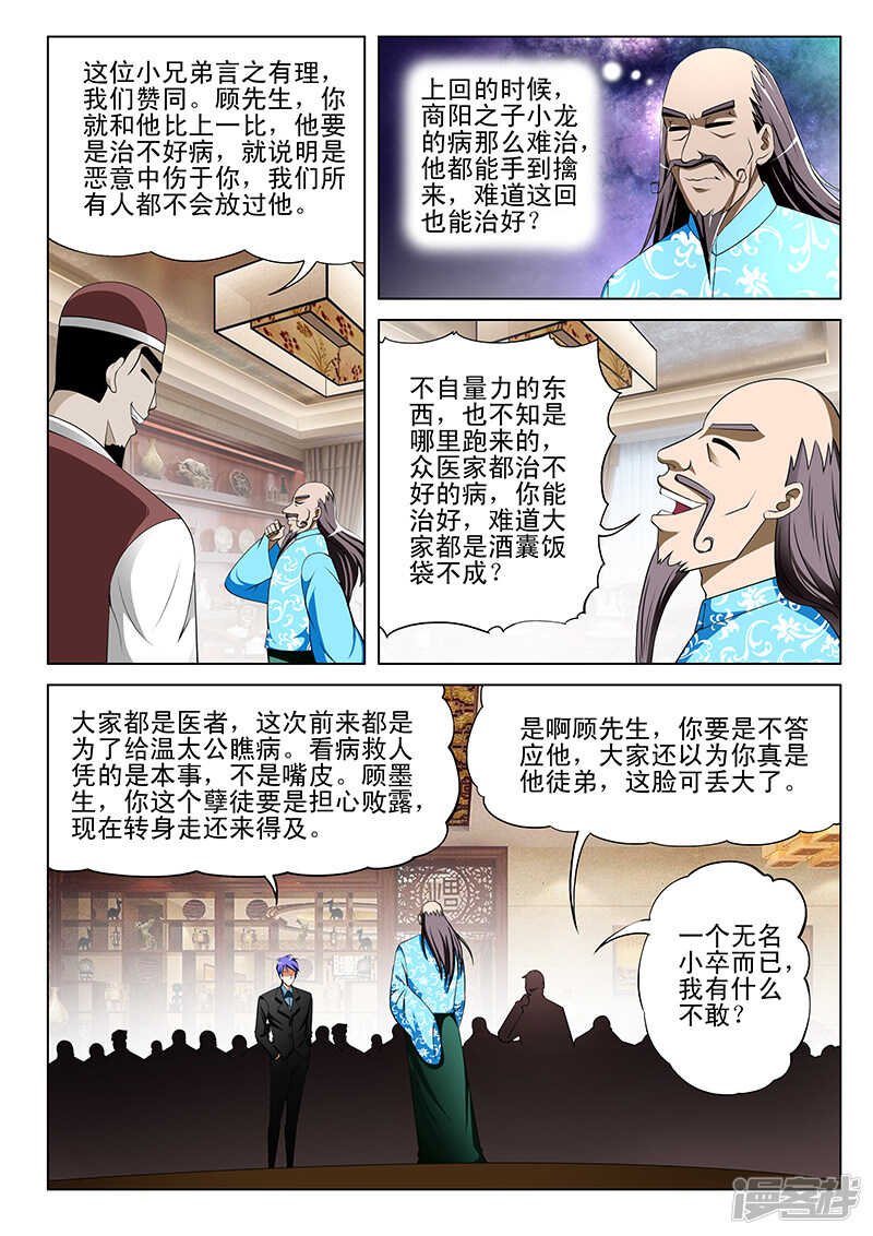 第145话
