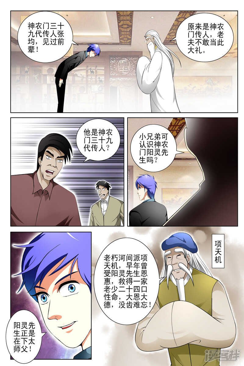 第146话