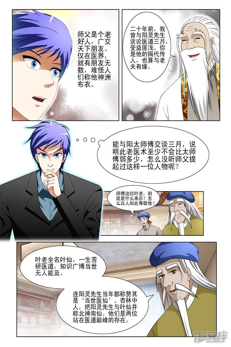 第146话