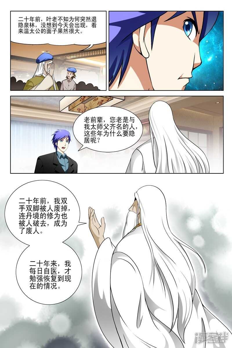 第146话