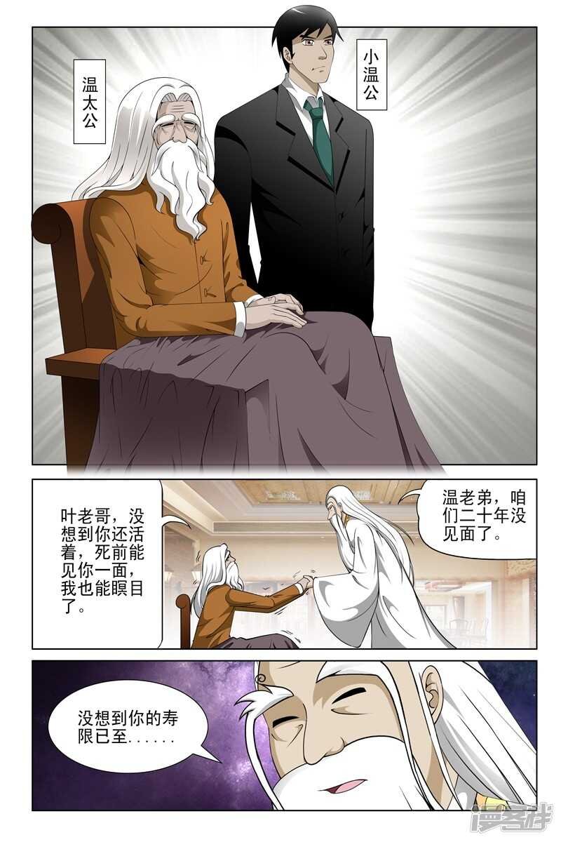 第146话