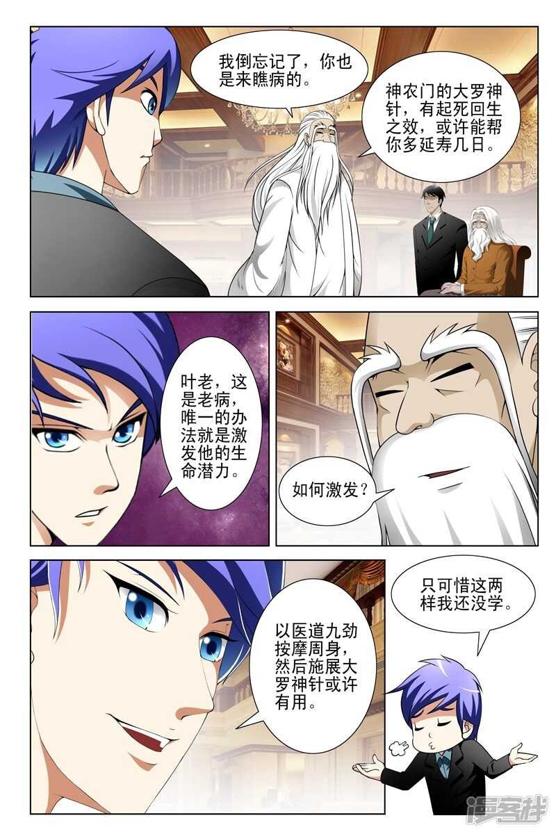 第147话