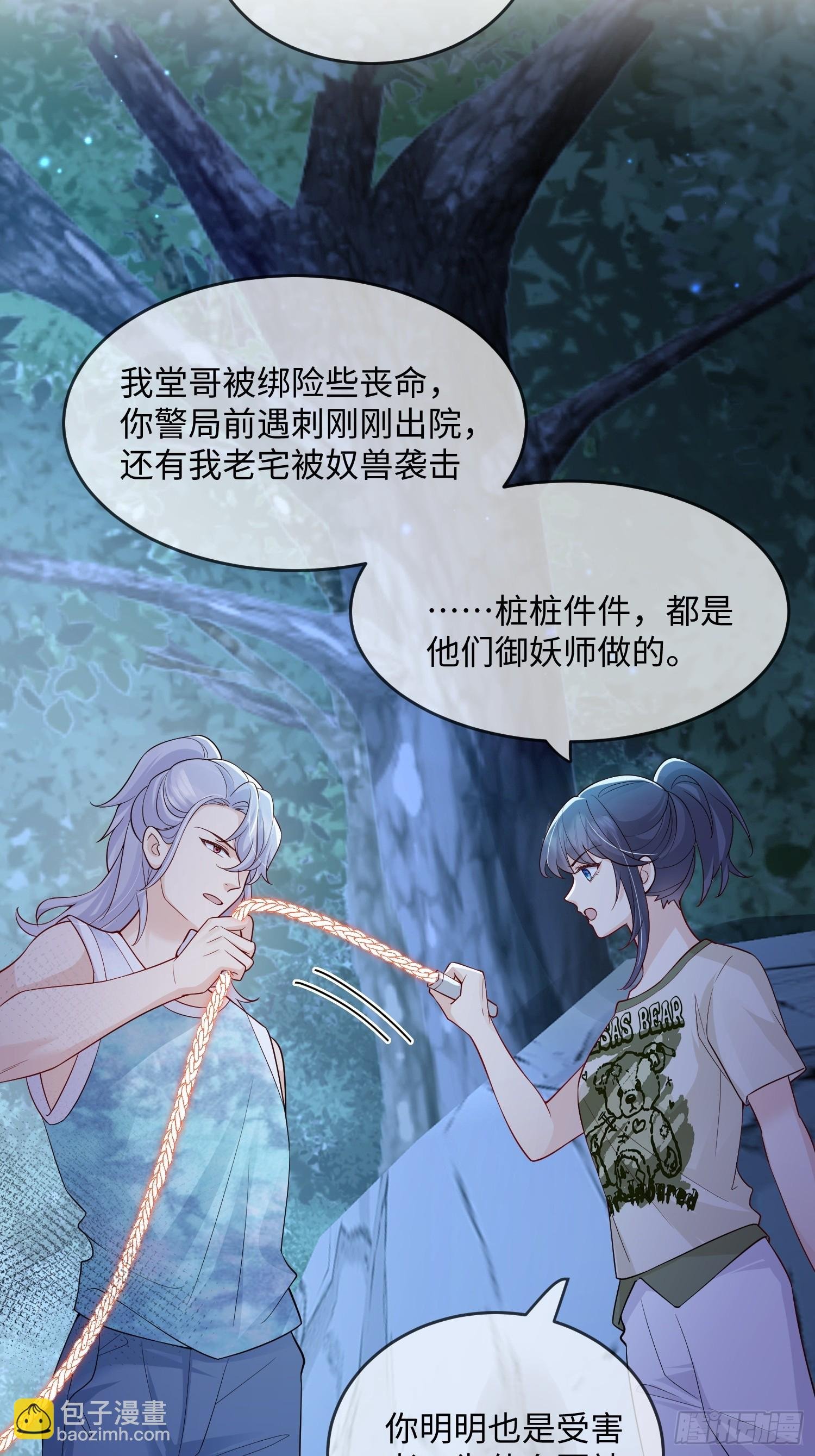 105 我们才是同族！