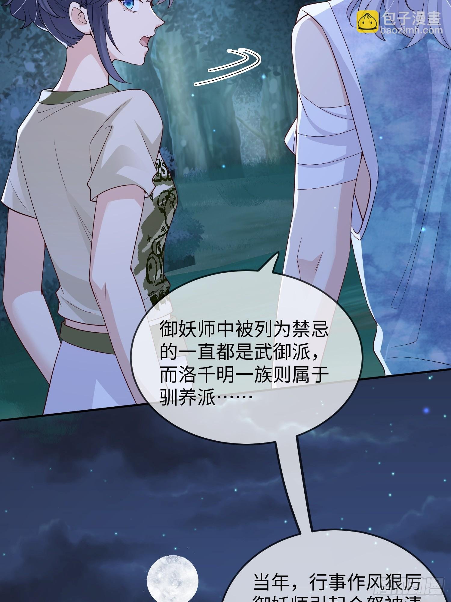 105 我们才是同族！