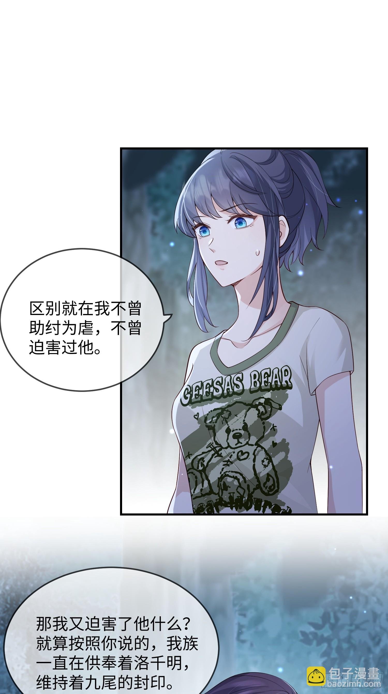 105 我们才是同族！