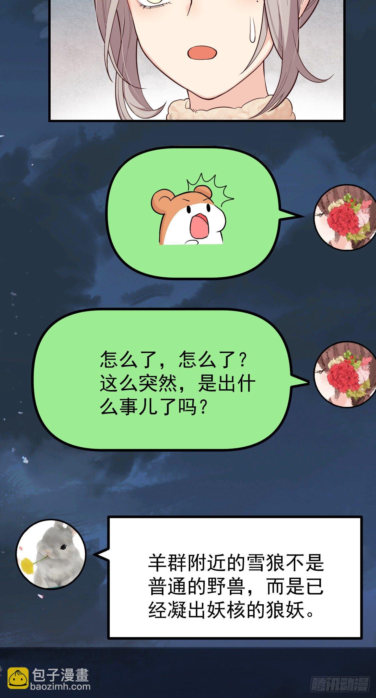 11被可爱蒙蔽了双眼
