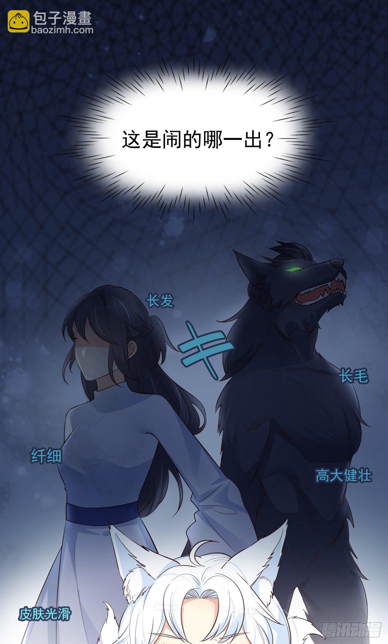 14咬我的时候可以轻一点吗？