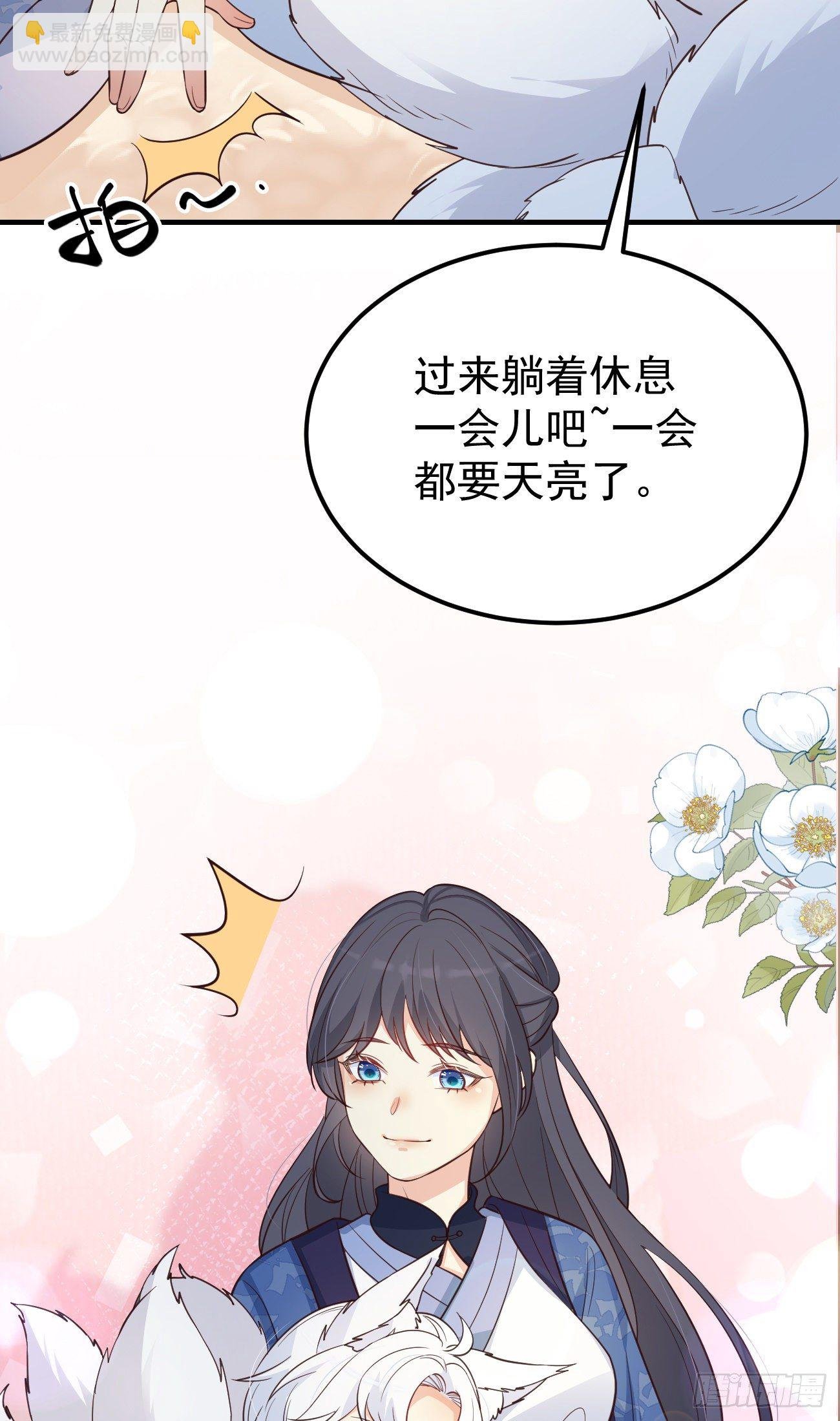 14咬我的时候可以轻一点吗？