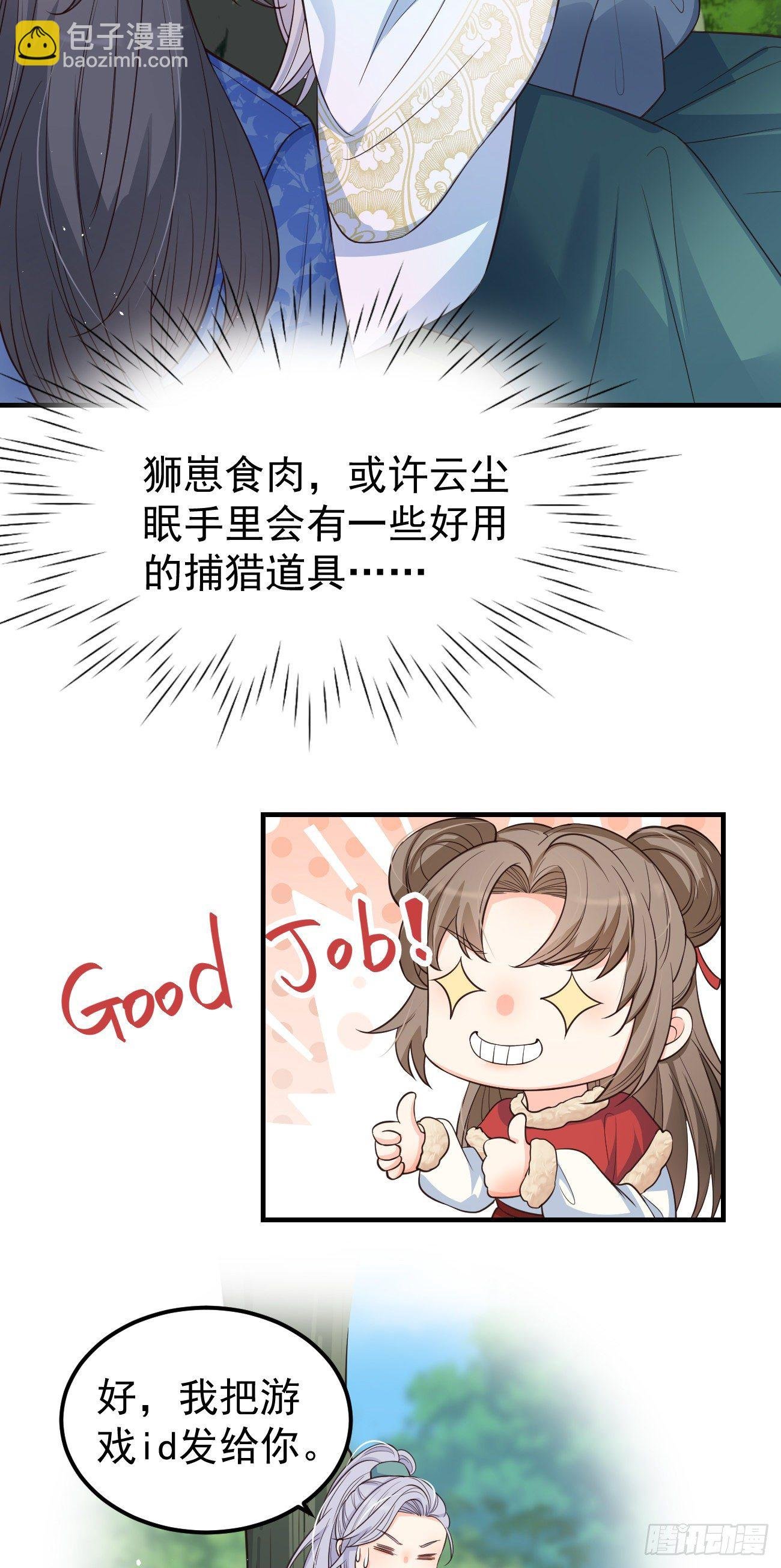 15抓到你了～