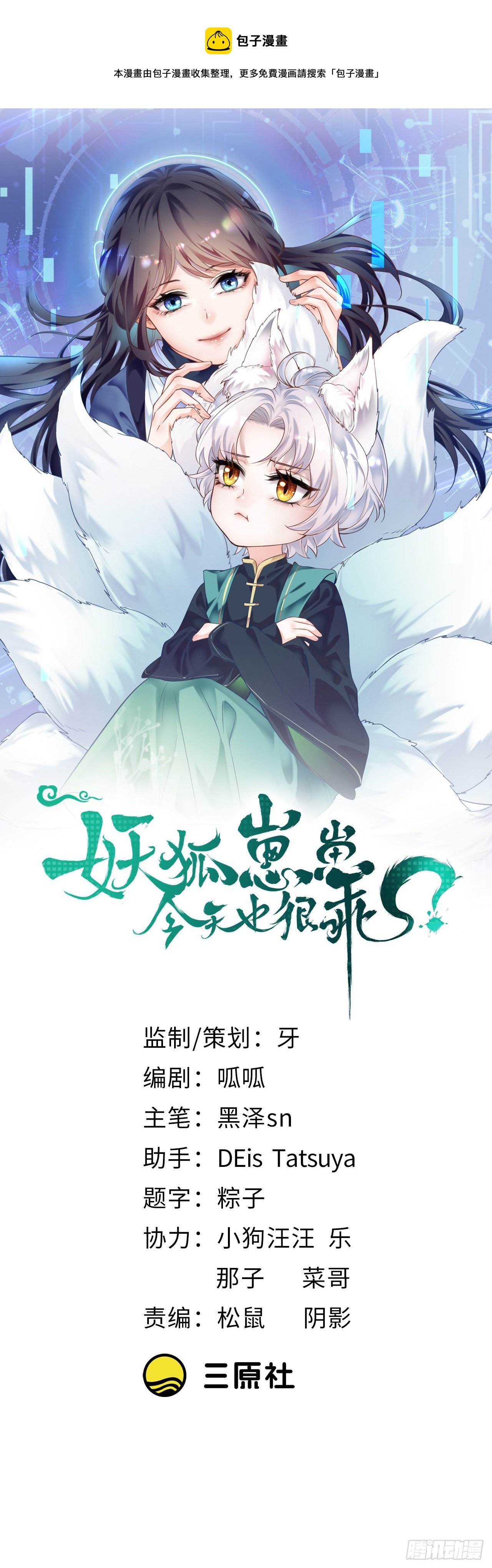 01我是你的娘亲啊，崽崽！