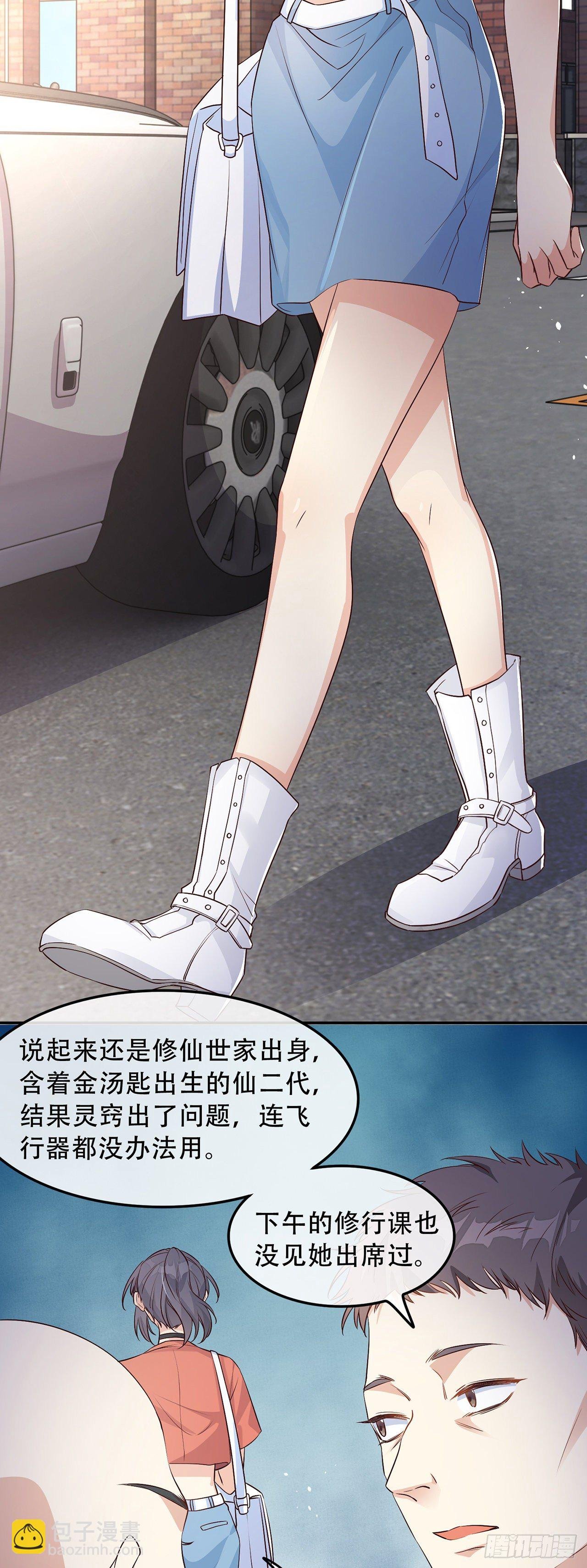 02离家出走的崽崽