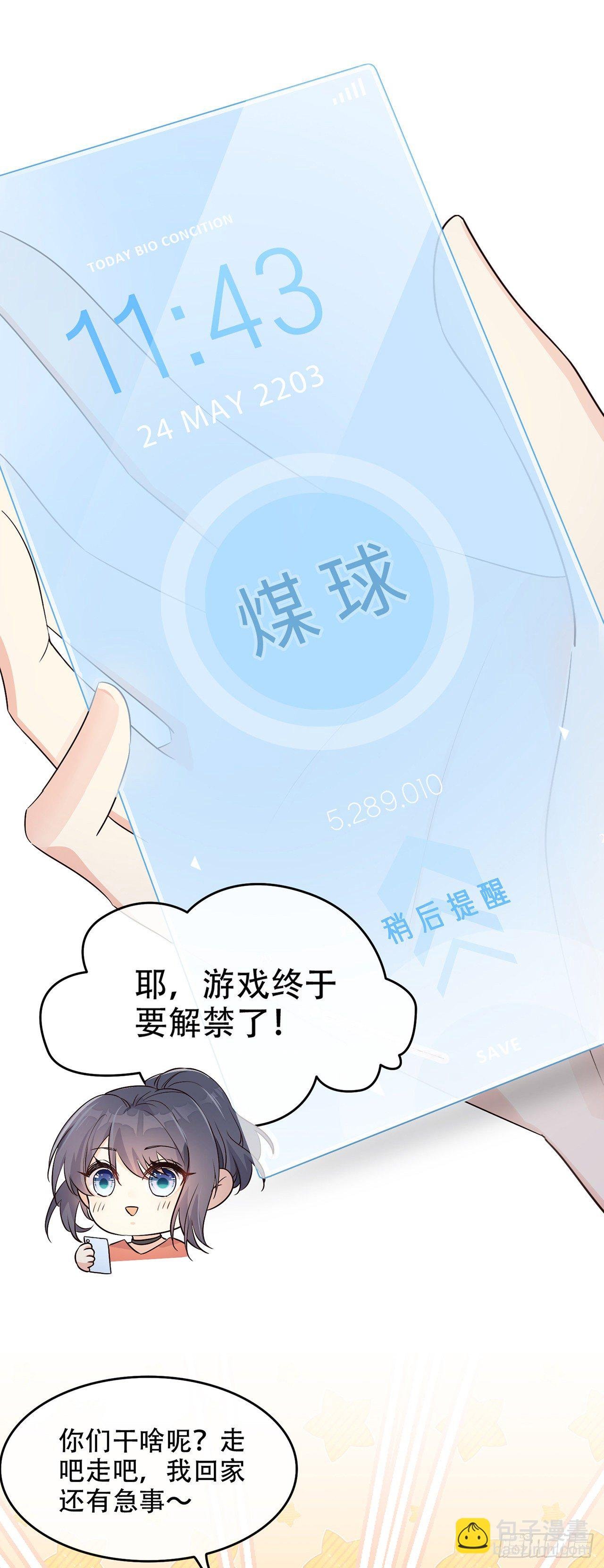 02离家出走的崽崽