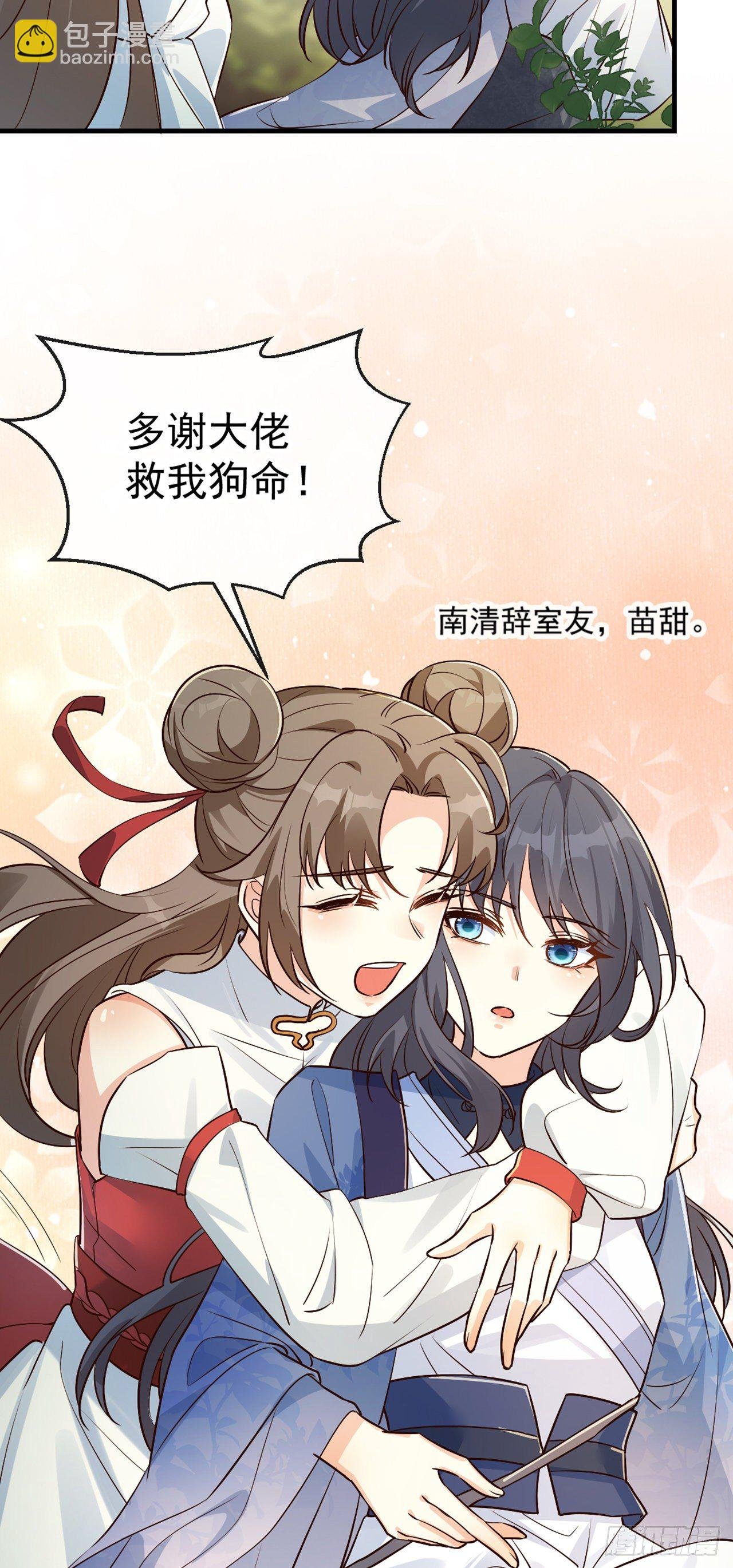 04绝杀小奶音