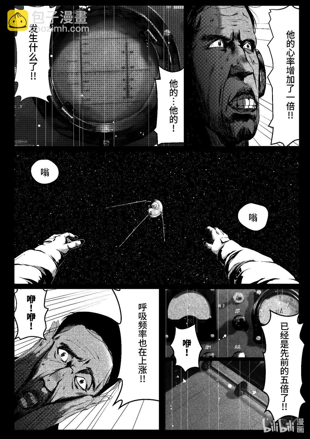 Sputnik love