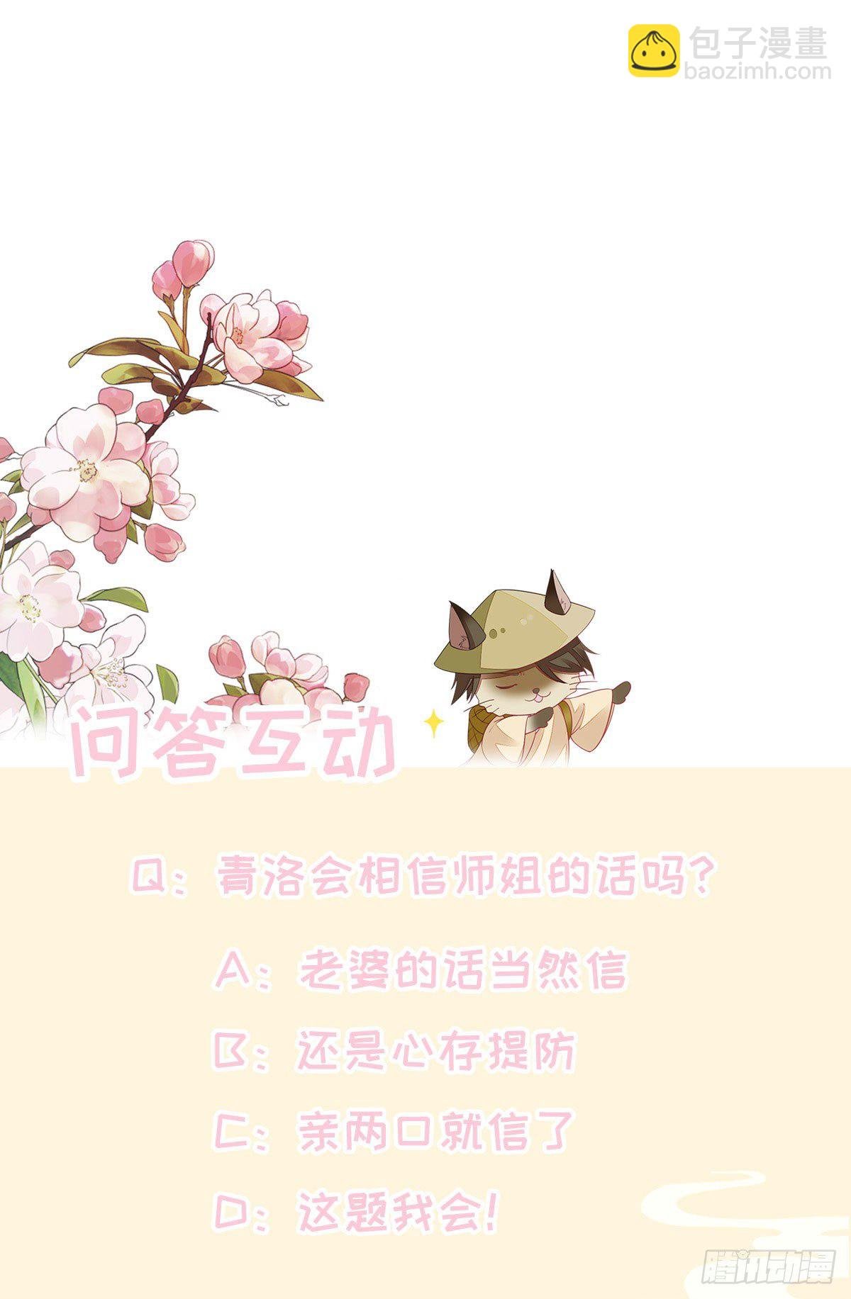 第9话 只为遇见你