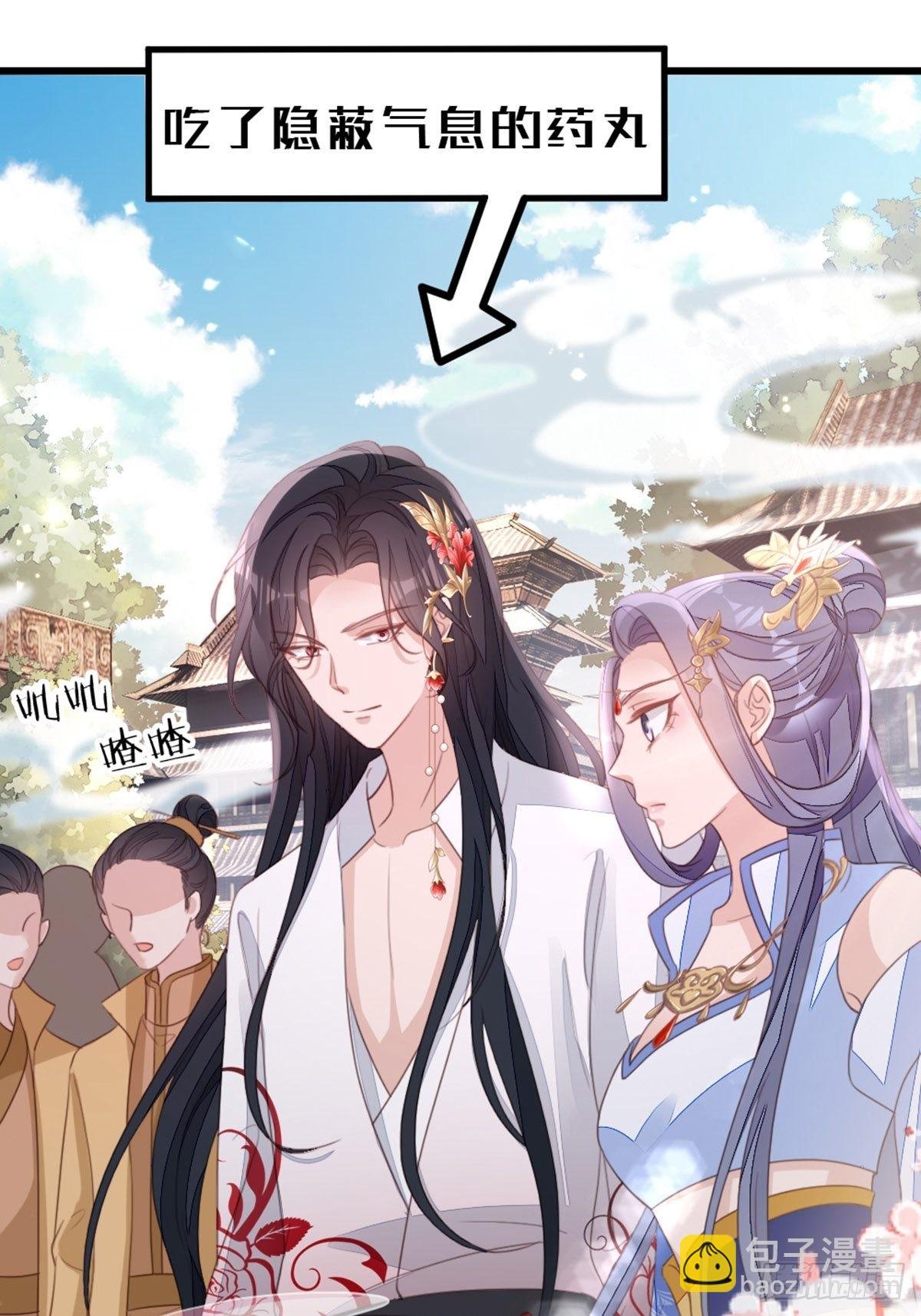 第108话 绿茶？！