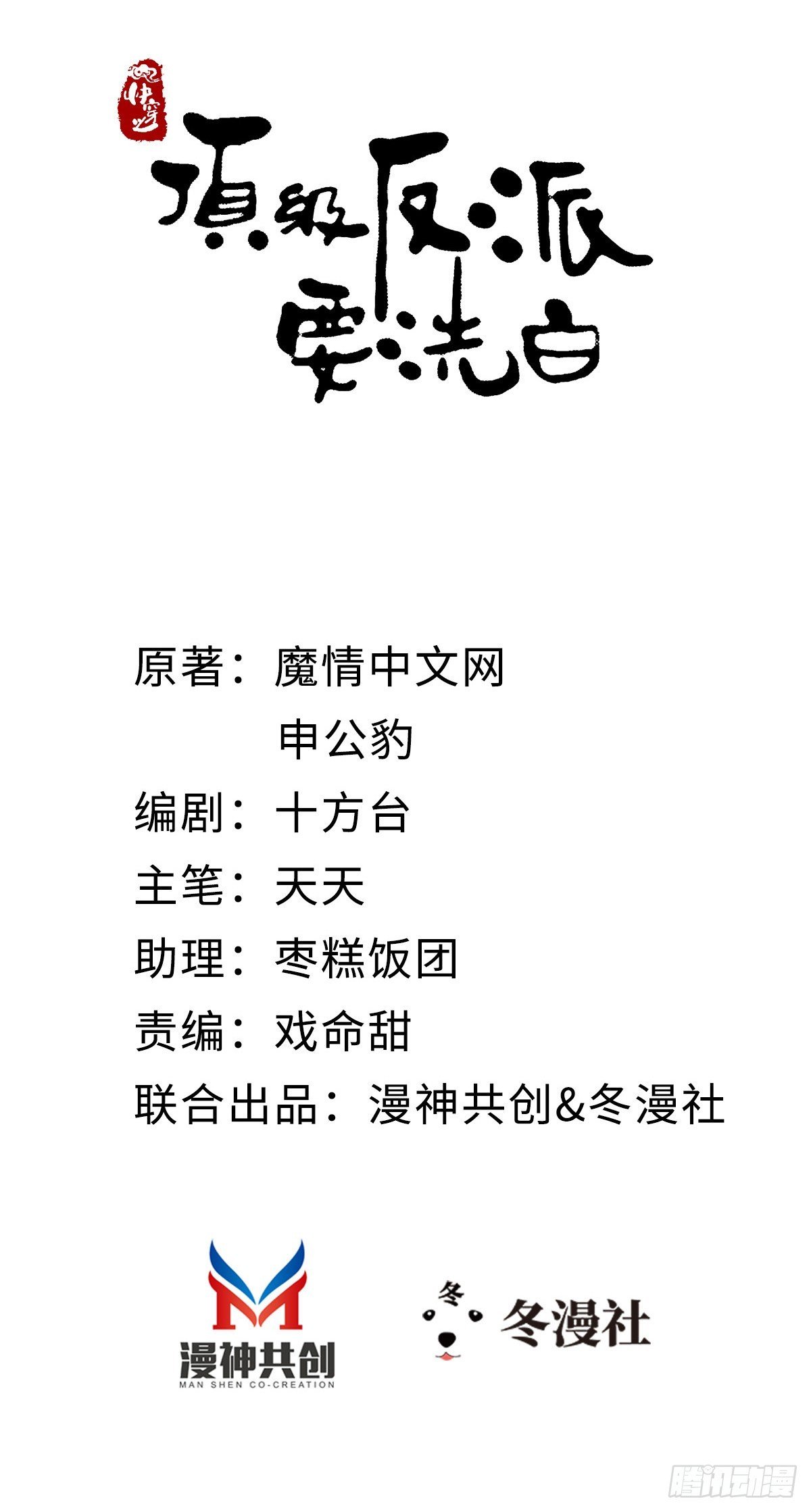 第110话 争风吃醋