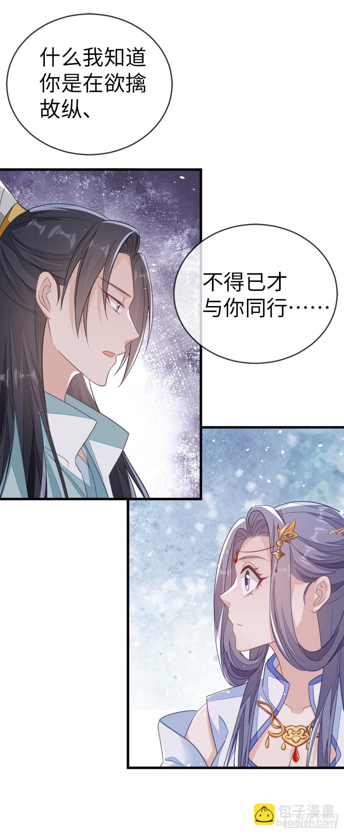 第110话 争风吃醋