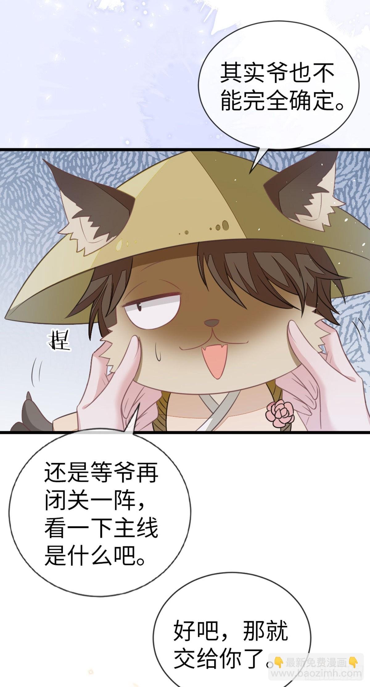 第110话 争风吃醋