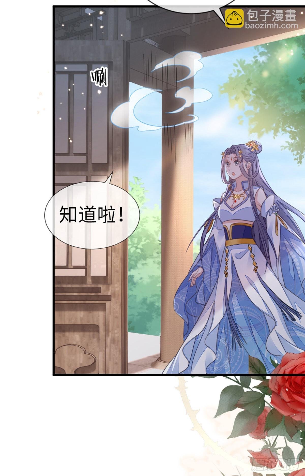第110话 争风吃醋