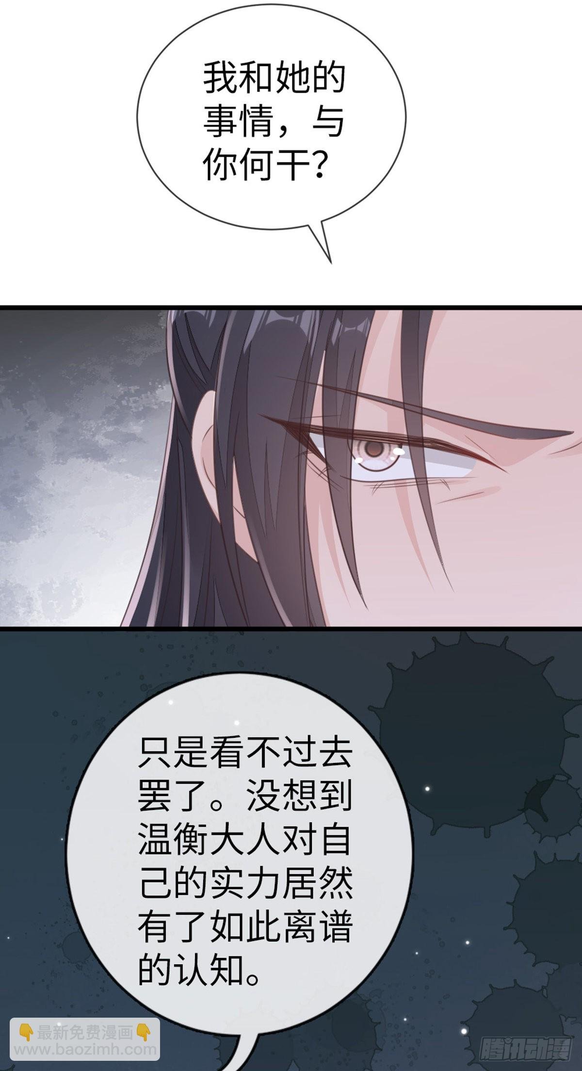 第110话 争风吃醋
