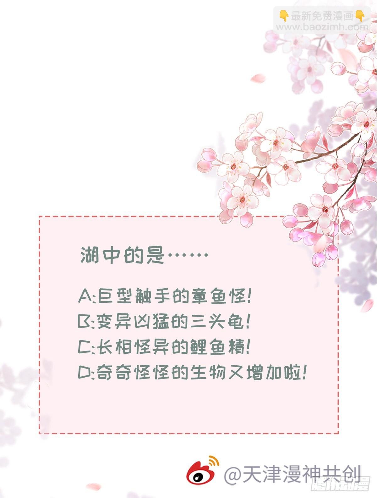 第110话 争风吃醋