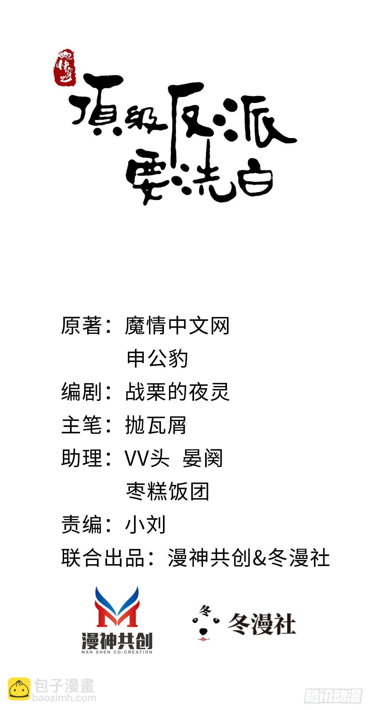 第11话 师弟受伤了